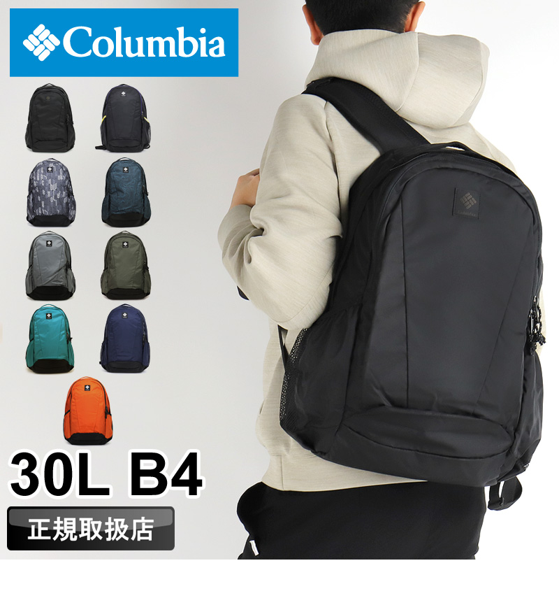 【リュック】送料無料 Columbia PANACEA 30L BACKPACK PU8709