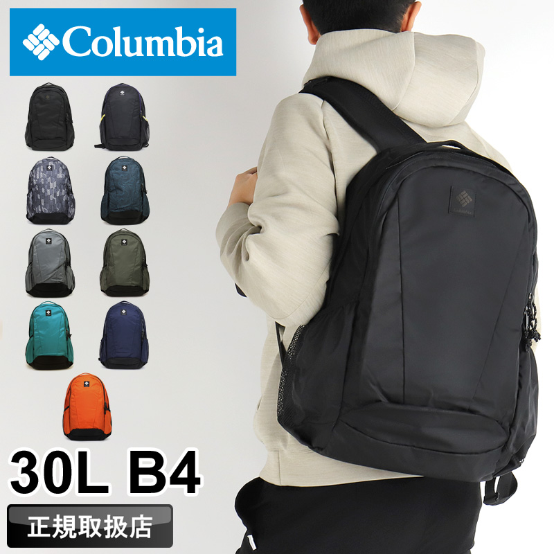 Columbia（コロンビア） PANACEA 30L BACKPACK パナシーア30Lバック