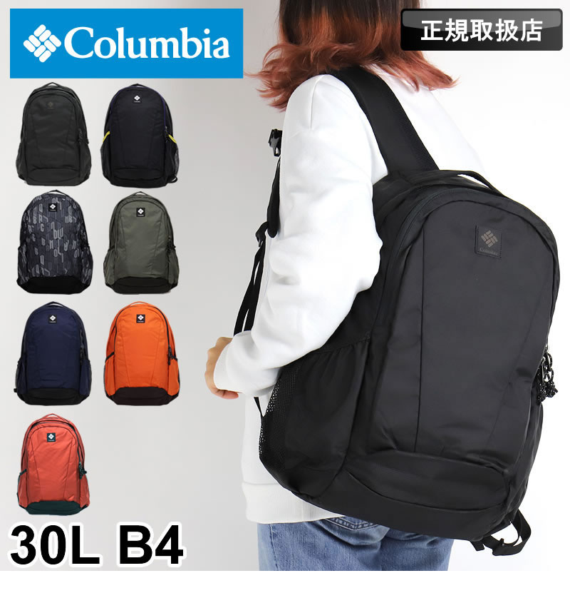Columbia コロンビア PANACEA 30L BACKPACK パナシーア30Lバック