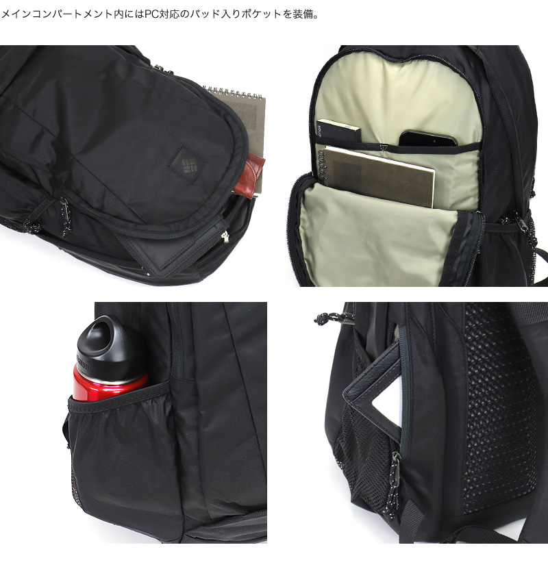 Columbia コロンビア PANACEA 30L BACKPACK パナシーア30Lバック