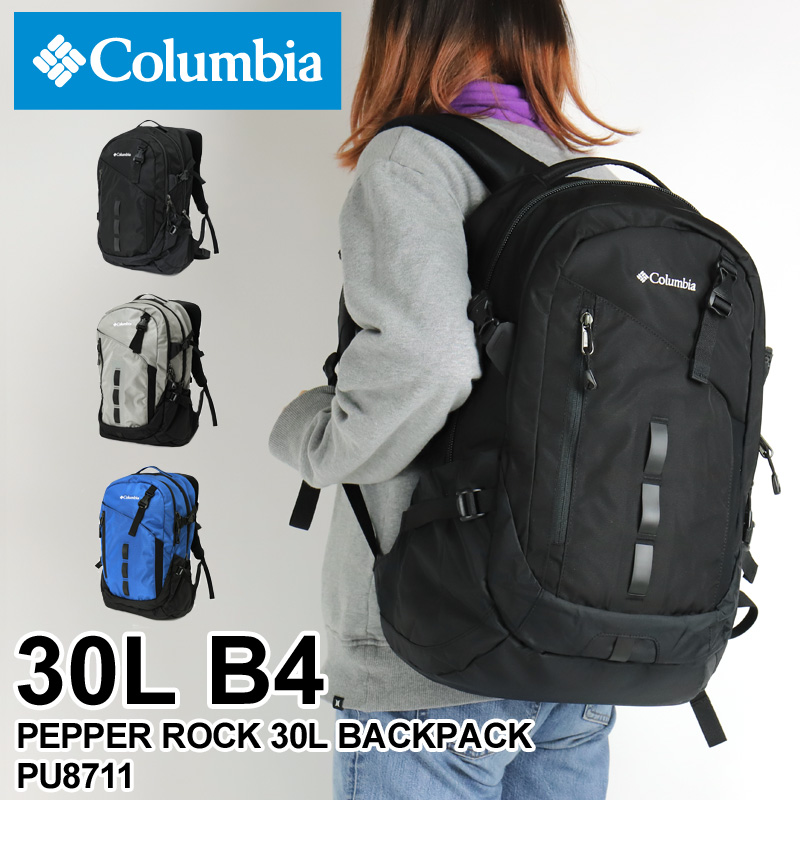 Columbia コロンビア PEPPER ROCK 30L BACK PACK ペッパーロック30Lバックパック リュック デイパック B4 A4  撥水 PC収納 大容量 PU8711 メンズ レディース