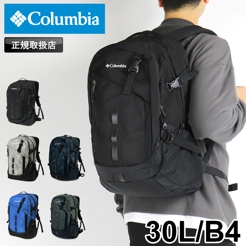 Columbia コロンビア　ペッパーロック30Lバックパック　サハラ 楽天市場】【新色入荷】Columbia コロンビア ペッパーロック30L