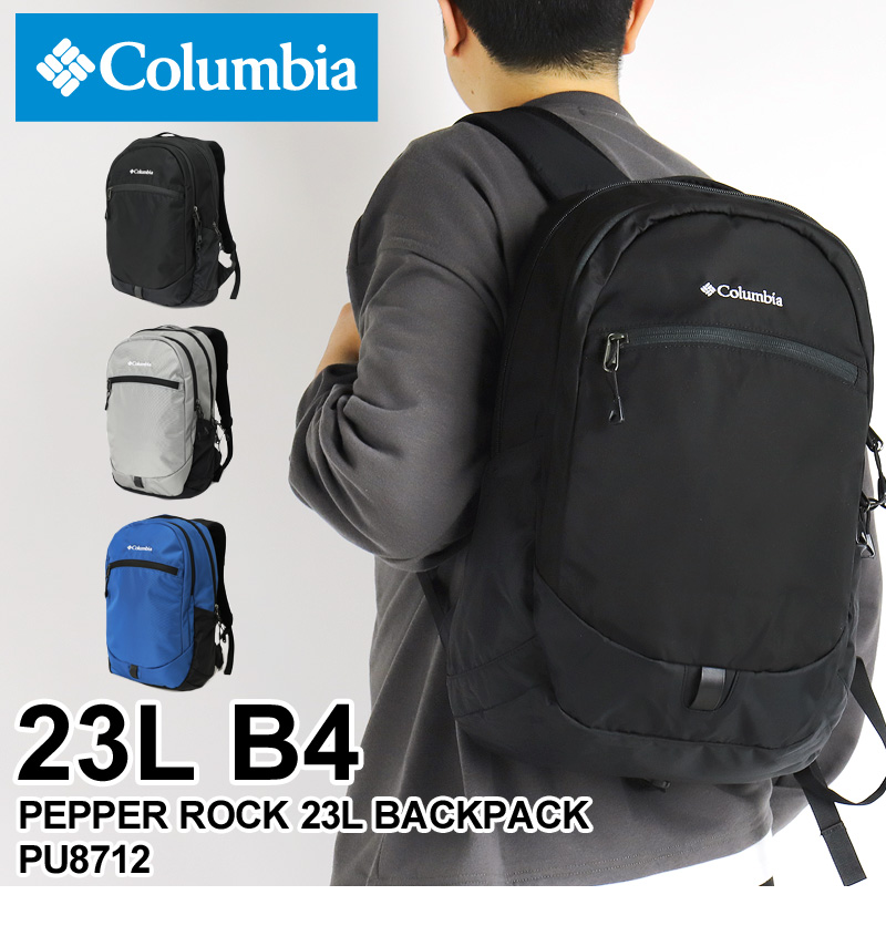 Columbia コロンビア PEPPER ROCK 23L BACK PACK ペッパーロック23L 