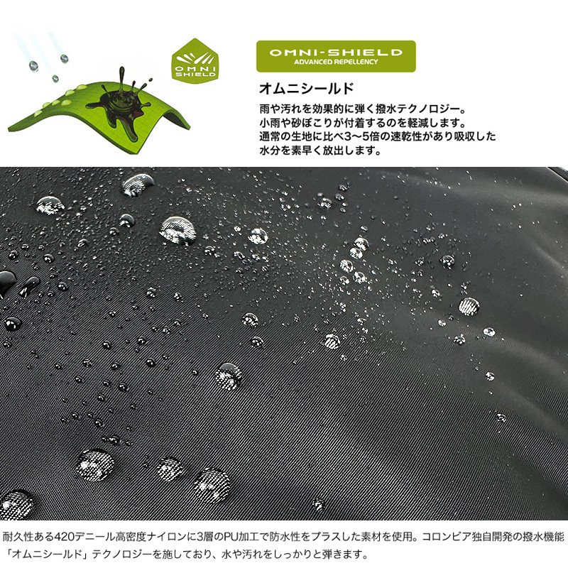 【リュック】送料無料 Columbia GREAT SMOKY GARDEN 27L BACKPACK pu8725