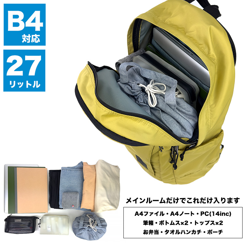【リュック】送料無料 Columbia GREAT SMOKY GARDEN 27L BACKPACK pu8725