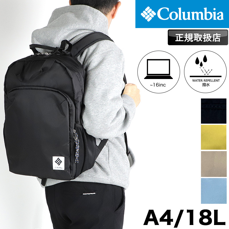 コロンビア　バッグ　リュック グレートスモーキー Columbia コロンビア リュック グレートスモーキーガーデン18L