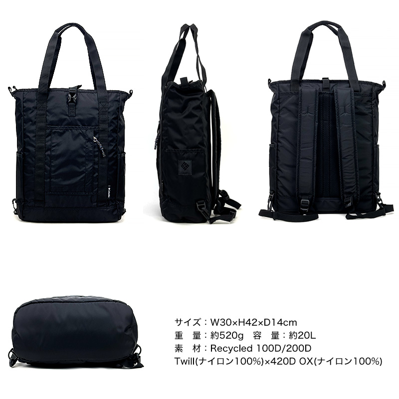 【リュック】送料無料 Columbia GREAT SMOKY GARDEN 2WAY TOTE PU8729