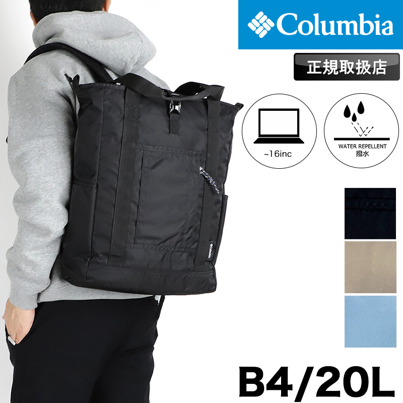 Columbia コロンビア グレートスモーキーガーデン2WAYトート