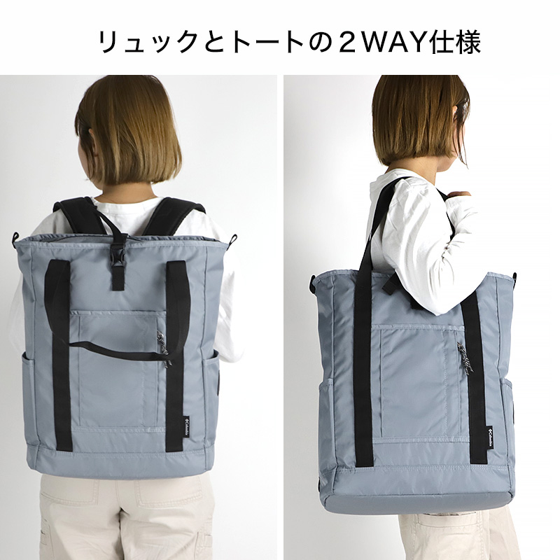 【リュック】送料無料 Columbia GREAT SMOKY GARDEN 2WAY TOTE PU8729