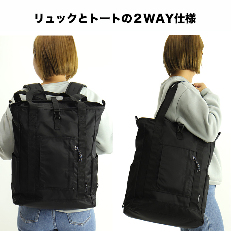 Columbia コロンビア グレートスモーキーガーデン2WAYトート