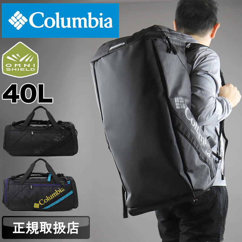 Columbia（コロンビア） ブレムナースロープダッフル40L ボストン
