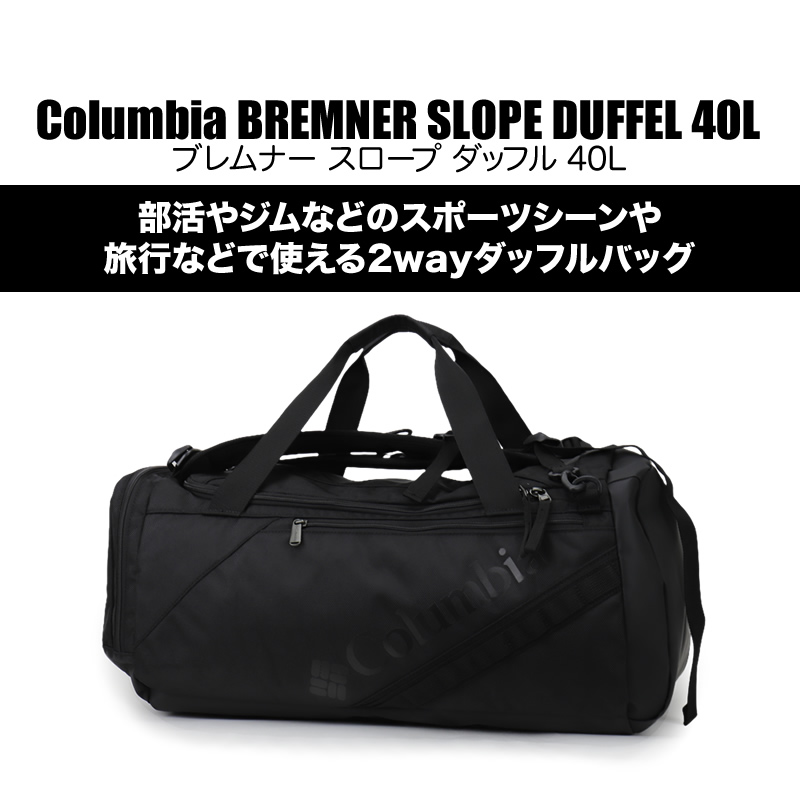 Columbia コロンビア ブレムナースロープダッフル40L ボストン Columbia コロンビア ブレムナースロープダッフル40L ボストン