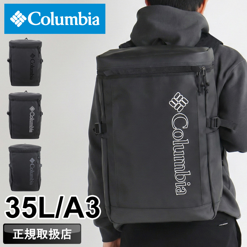 Columbia（コロンビア） 35L バックパック リュック デイパック