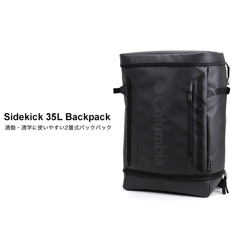 Columbia（コロンビア） SIDEKICK 35L BACKPACK サイドキック35Lバック