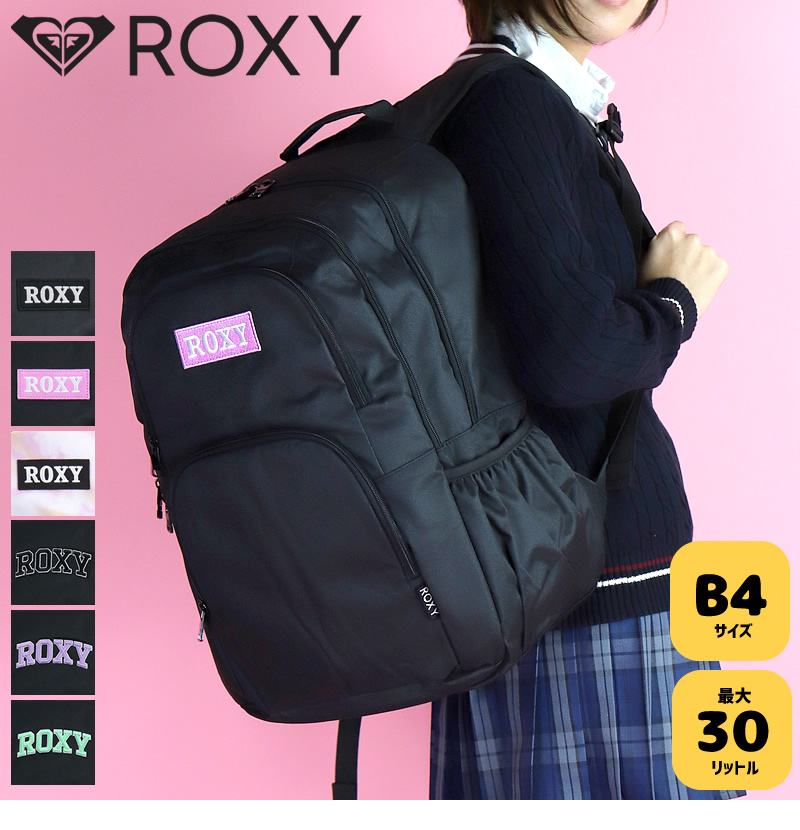 ROXY ロキシー リュックサック デイパック リュック 30L B4 保冷