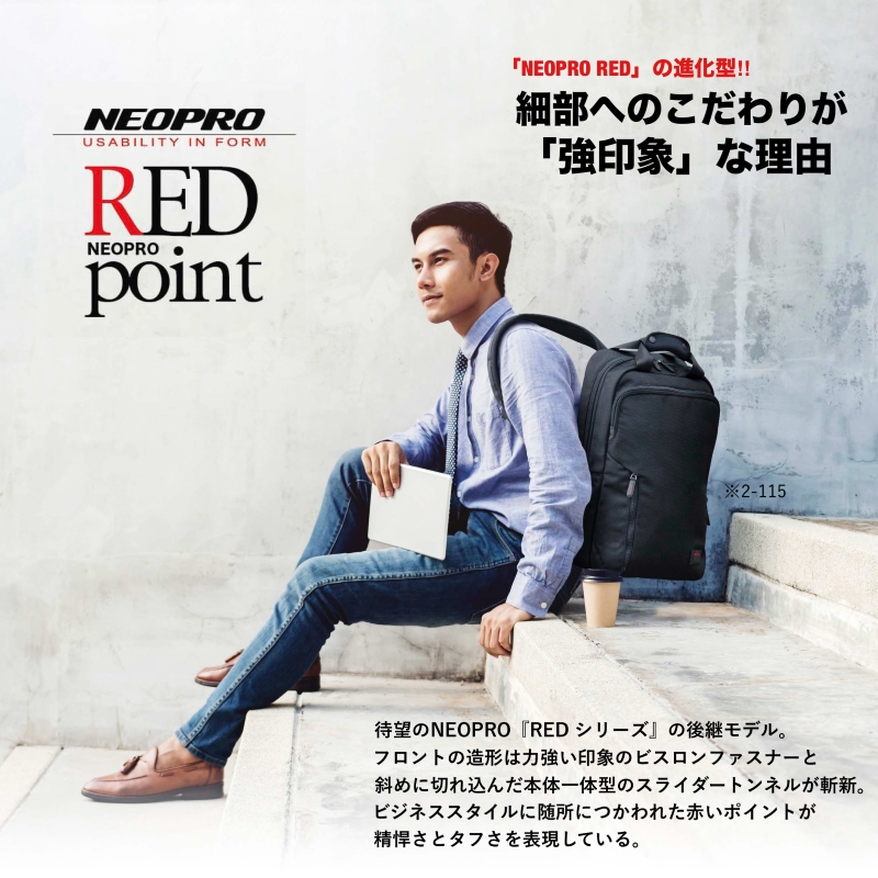 NEOPRO（ネオプロ） Red Point レッドポイント ビジネスバッグ