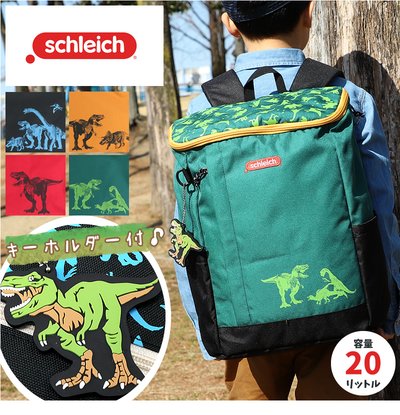 schleich シュライヒ チェイス キッズリュック リュックサック 20L A4