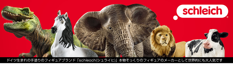 schleich  sc002