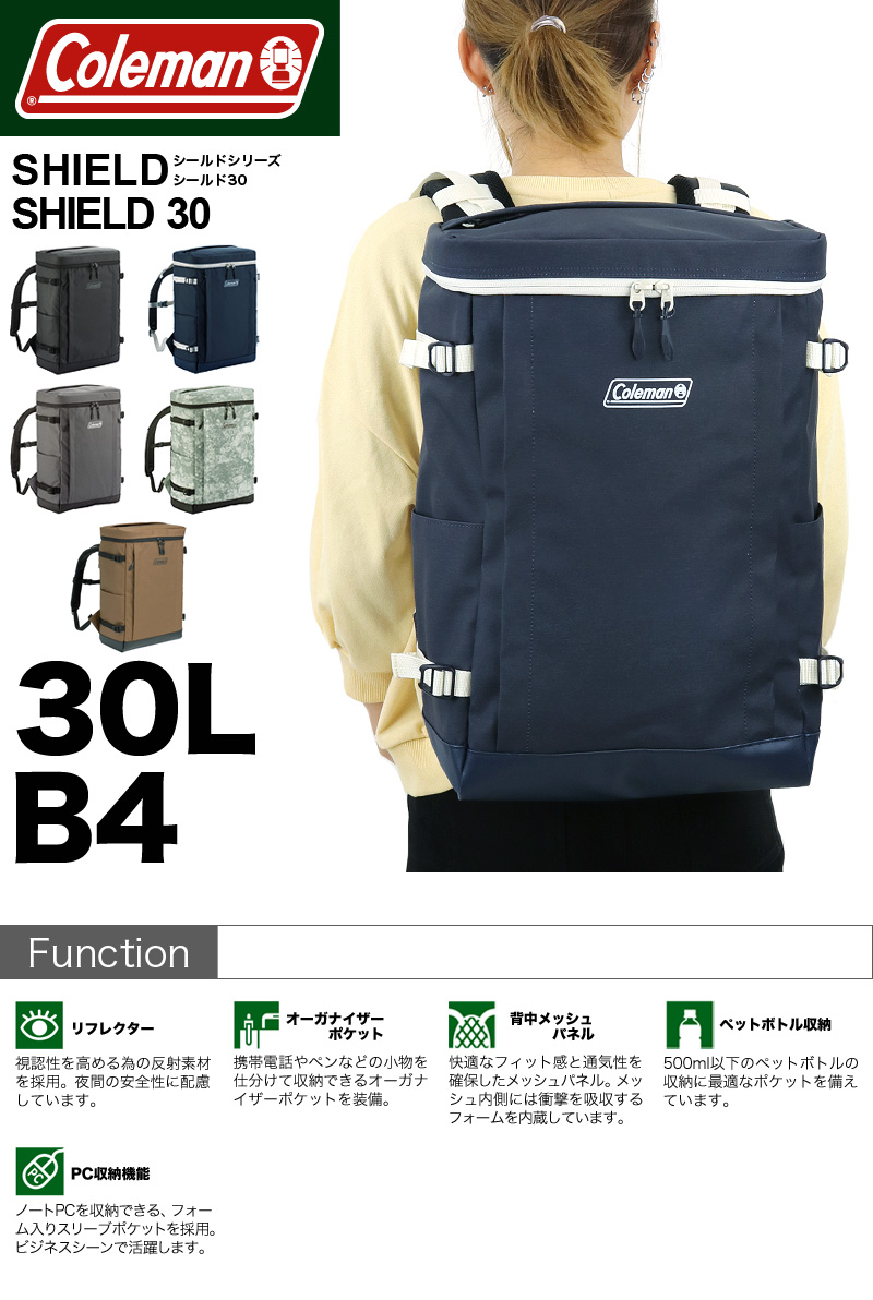 新色追加 Coleman コールマン SHIELD シールド SHIELD30 シールド30