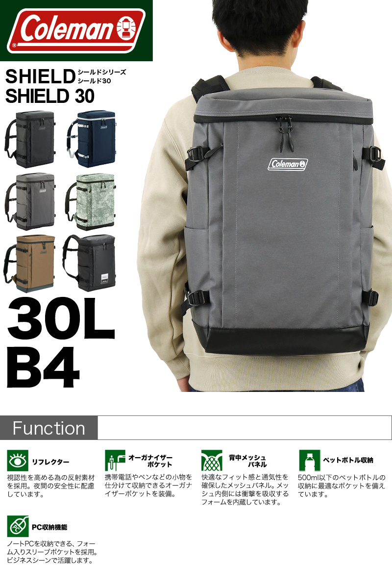 Coleman コールマン SHIELD シールド SHIELD30 シールド30 スクエア