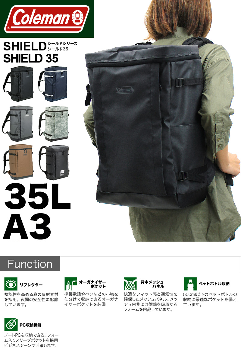 Coleman コールマン シールド SHIELD35 シールド35 スクエア