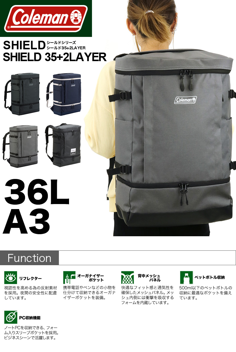 コールマン　リュック、バックパック　シールド35+2レイヤー シールド 35＋2レイヤー（マットブラック）の通販｜キャンプ用品