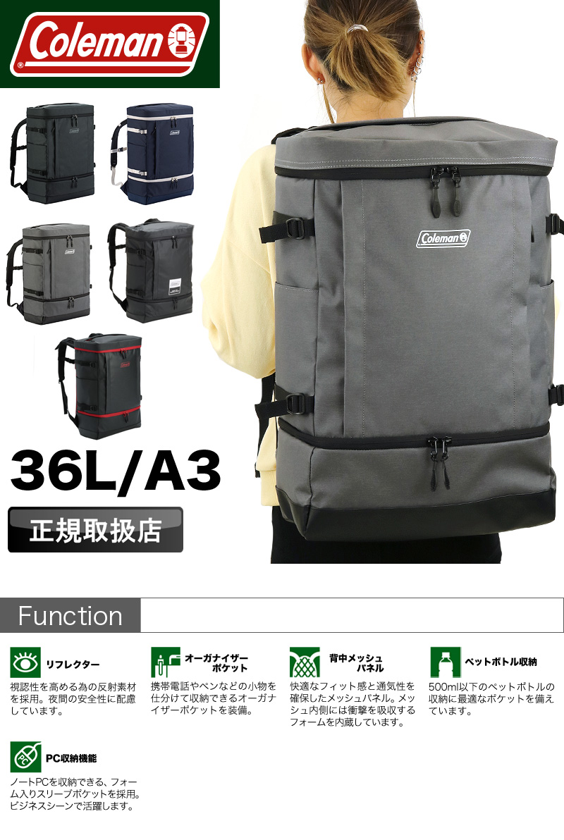 Coleman（コールマン） シールド シールド35+2レイヤー リュック