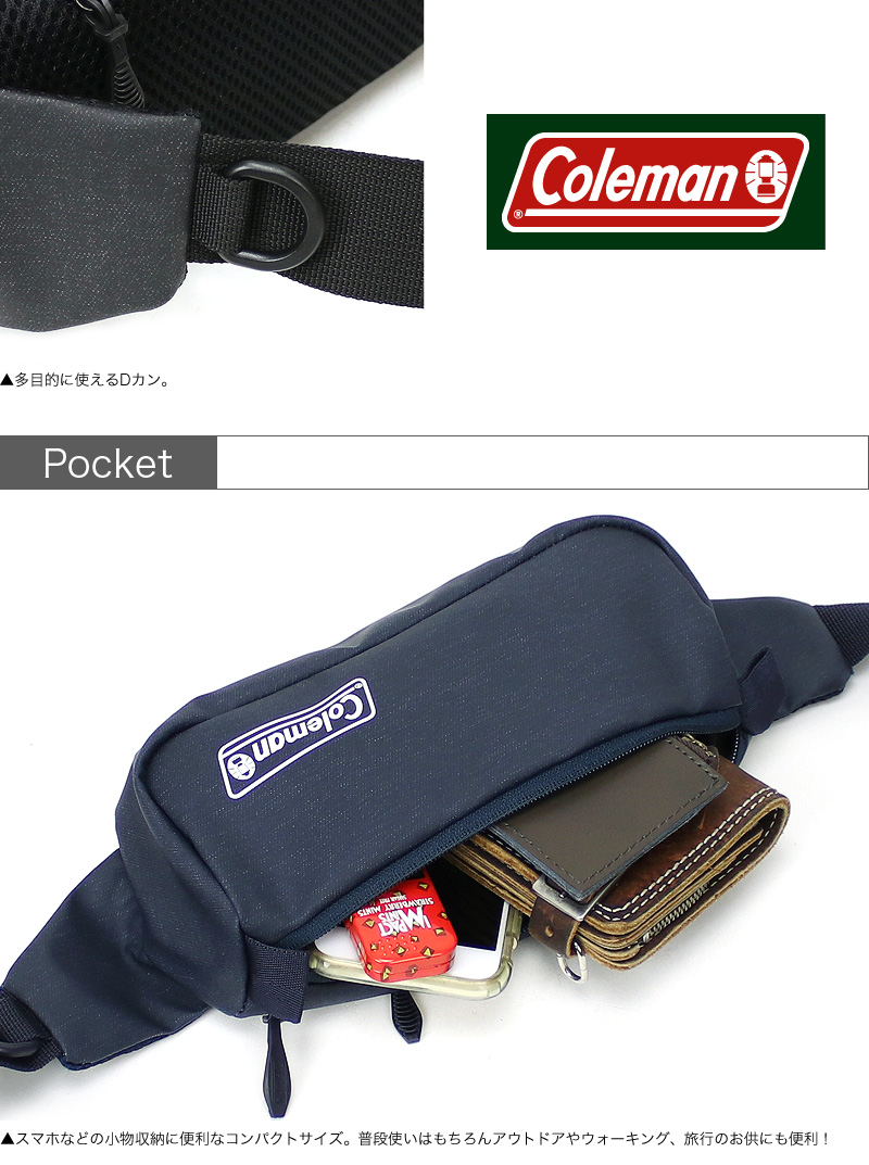 Coleman(コールマン) SHIELD HIP SACK(シールドヒップサック) ウエストバッグ ボディバッグ 2WAY