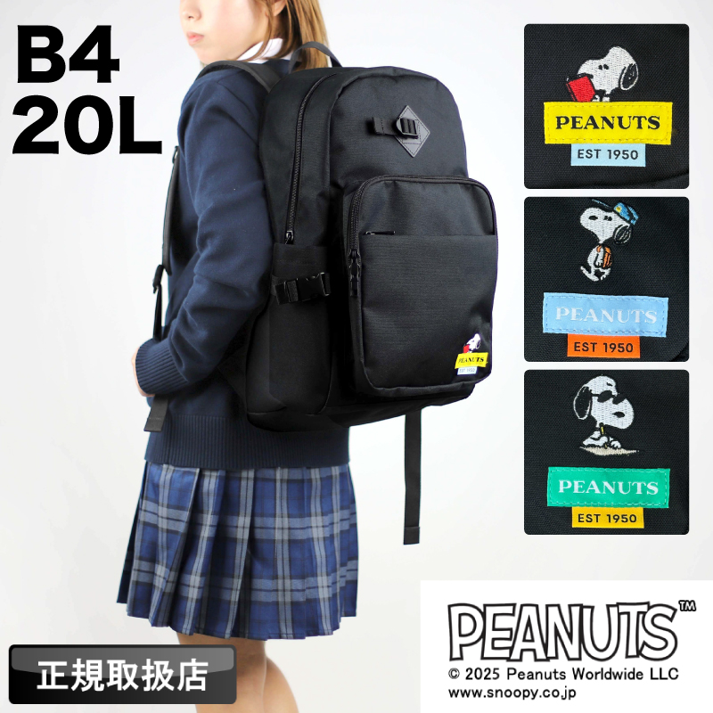 【PEANUTS】Snoopy Weekend Backpack スヌーピー バックパック PEANUTS】Snoopy Weekend Backpack スヌーピー バックパック