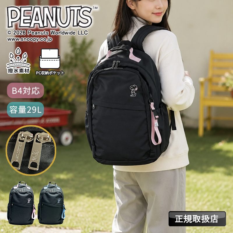 SNOOPY（スヌーピー） リュック ウッドストック スクールリュック 29L
