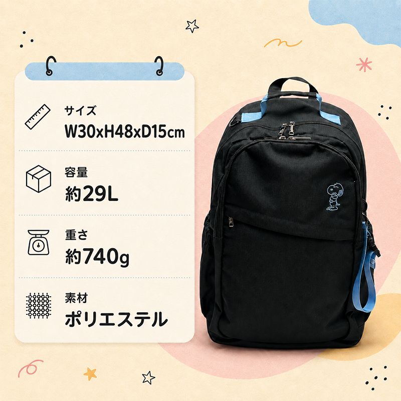 SNOOPY（スヌーピー） リュック ウッドストック スクールリュック 29L