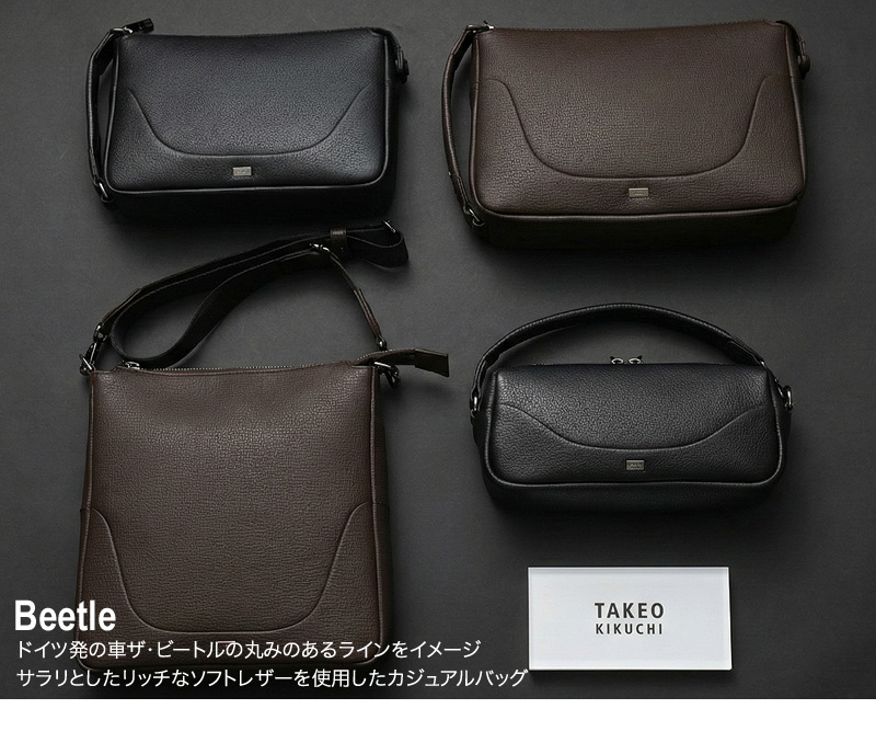 TAKEO KIKUCHI (タケオキクチ) ビートルシリーズ クラッチバッグ 778212 