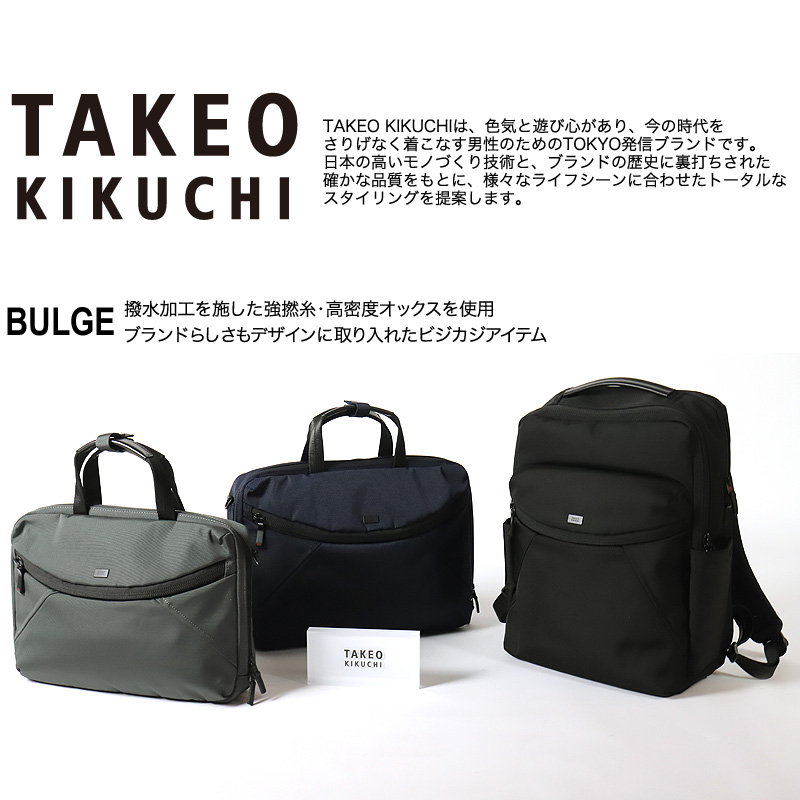 タケオキクチ ビジネスバッグ 3wayのおすすめ人気商品一覧 通販