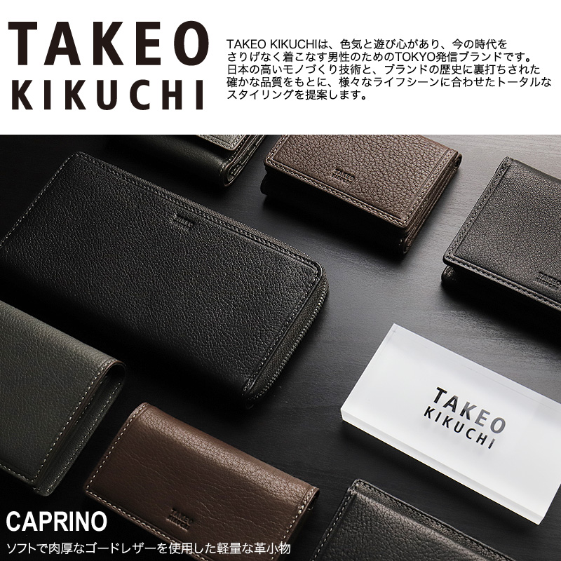 TAKEO KIKUCHI（タケオキクチ） カプリーノ小物 キーケース 5連 小銭