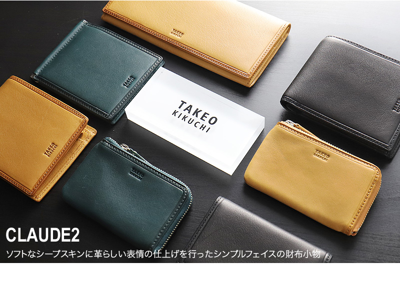 TAKEO KIKUCHI (タケオキクチ) クロード2 長財布 790605 