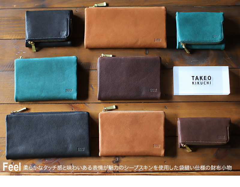 TAKEO KIKUCHI (タケオキクチ) フィール小物 三つ折り財布 788604 