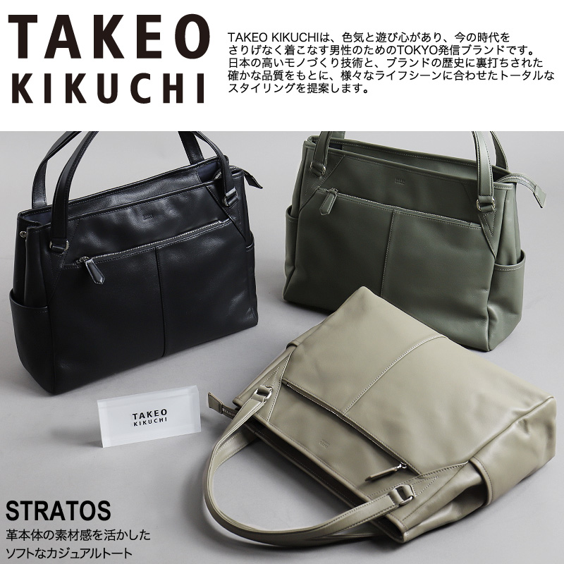【極美品】タケオキクチ イタリアンレザー　トートバッグ 　A4 自立　肩掛け可 極美品】タケオキクチ イタリアンレザートートバッグ A4 自立