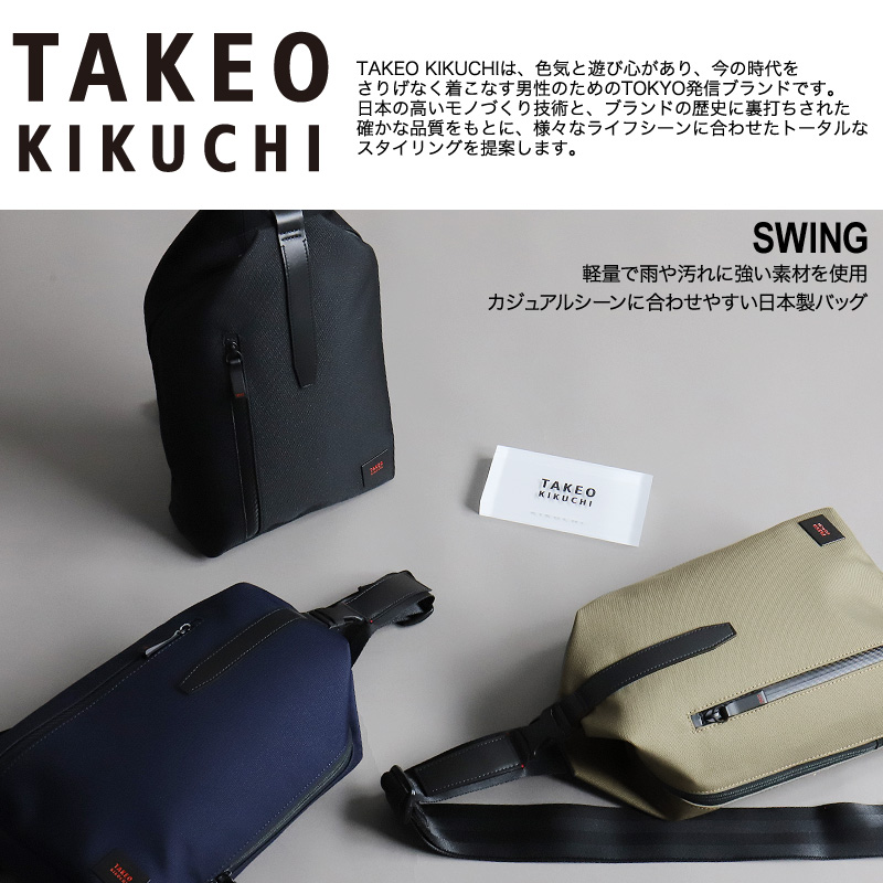 TAKEO KIKUCHI（タケオキクチ） スウィング ボディバッグ ワン