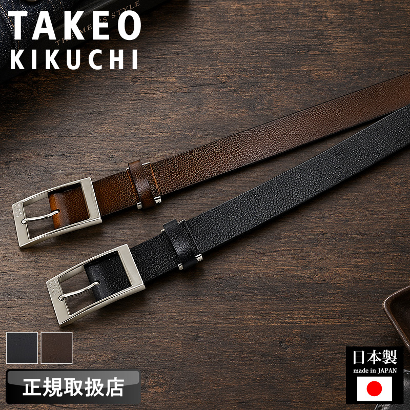 TAKEO KIKUCHI（タケオキクチ） ベルト メンズ 本革 95cm 幅3.5cm 幅