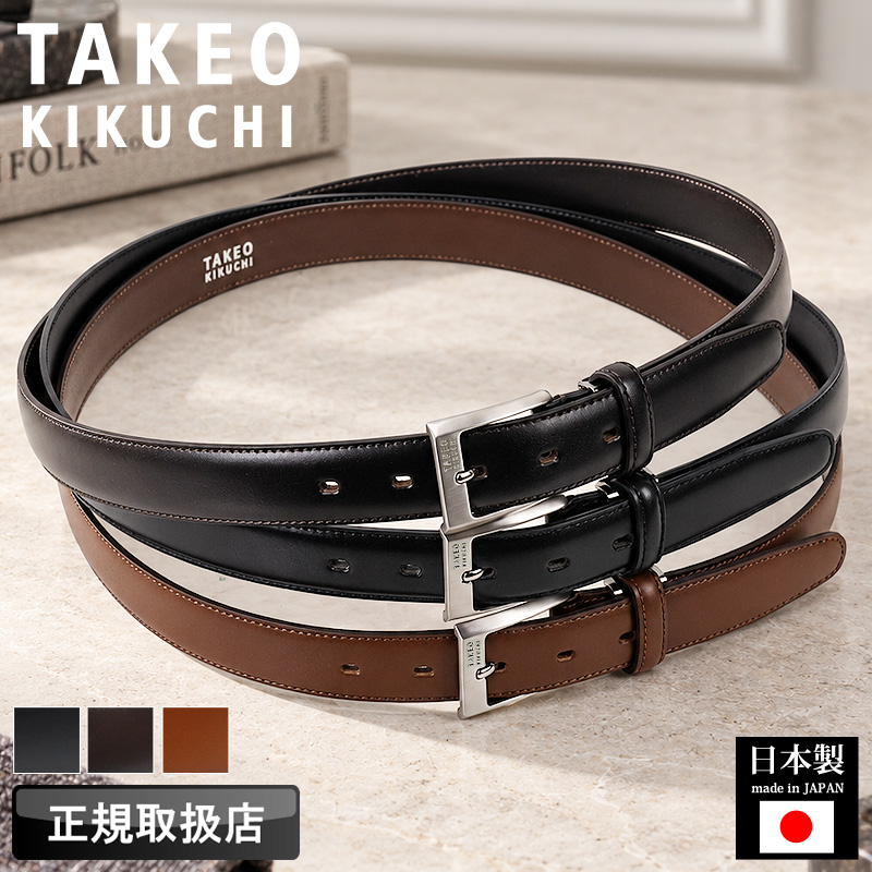 TAKEO KIKUCHI（タケオキクチ） ベルト メンズ 本革 95cm 幅3cm 幅30mm