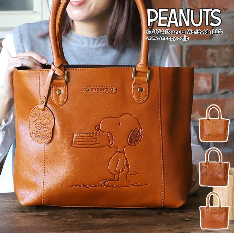 SNOOPY スヌーピー トートバッグ A4 15L 大容量 PEANUTS ピーナッツ キャラクター 牛革 本革レザー TOTEBAG レディース  メンズ : totebag : かばん専門shopウォーターモード - 通販 - Yahoo!ショッピング