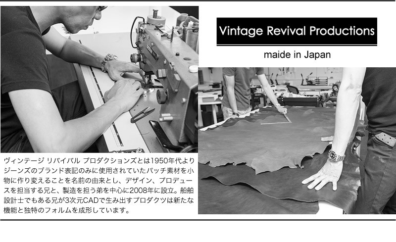Vintage Revaival Production ヴィンテージリバイバルプロダクションズ 