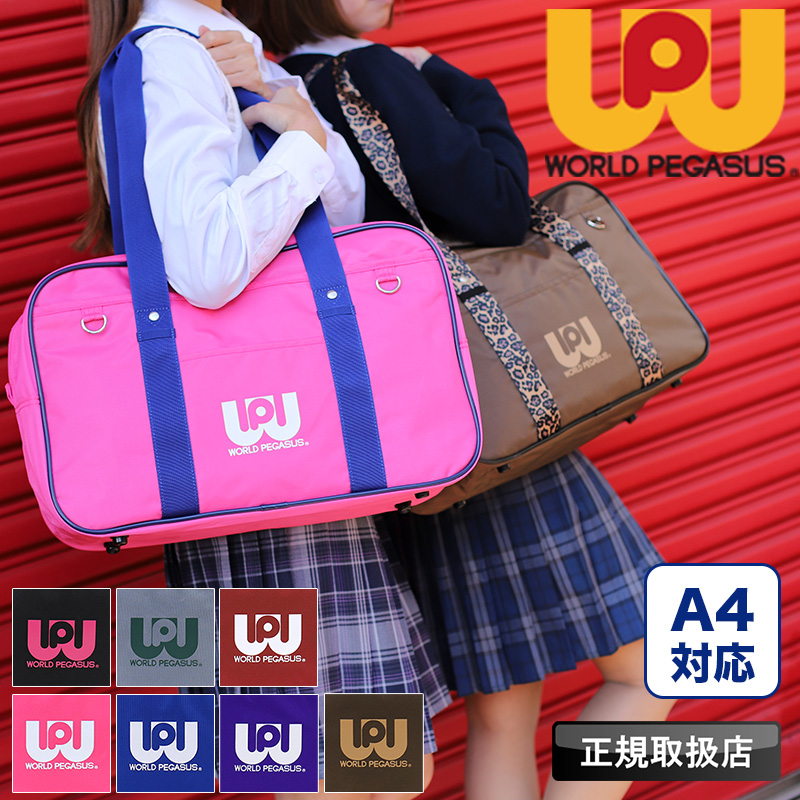 ワールドペガサス スクールバッグ WORLD PEGASUS ナイロン 19L A4