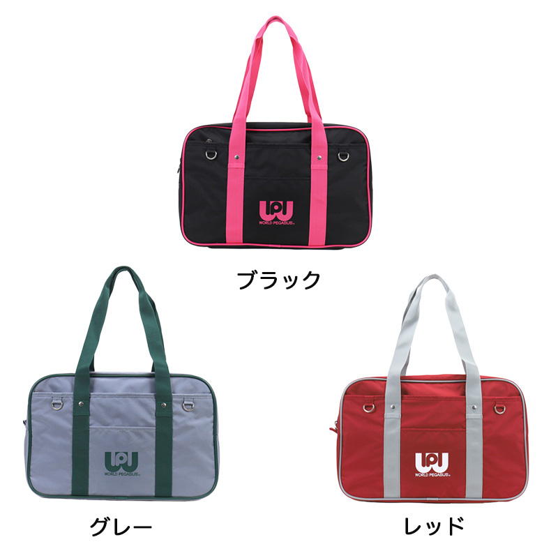 ワールドペガサス スクールバッグ WORLD PEGASUS ナイロン 19L A4