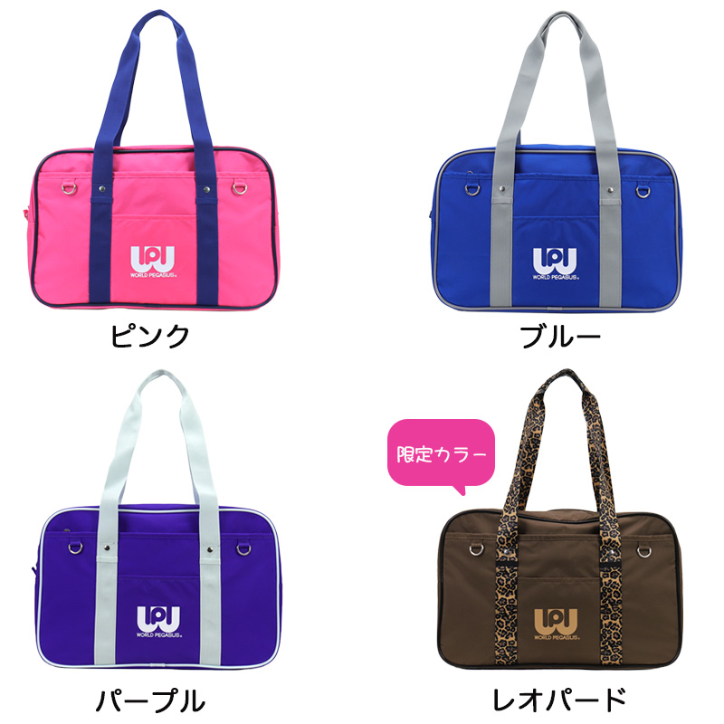 旧ワッペ　スクバ　スクールバッグ　ワールドペガサス 水色 ワールドペガサス 旧ワッペ 学生鞄 スクバ スクールバッグ 水色｜Yahoo