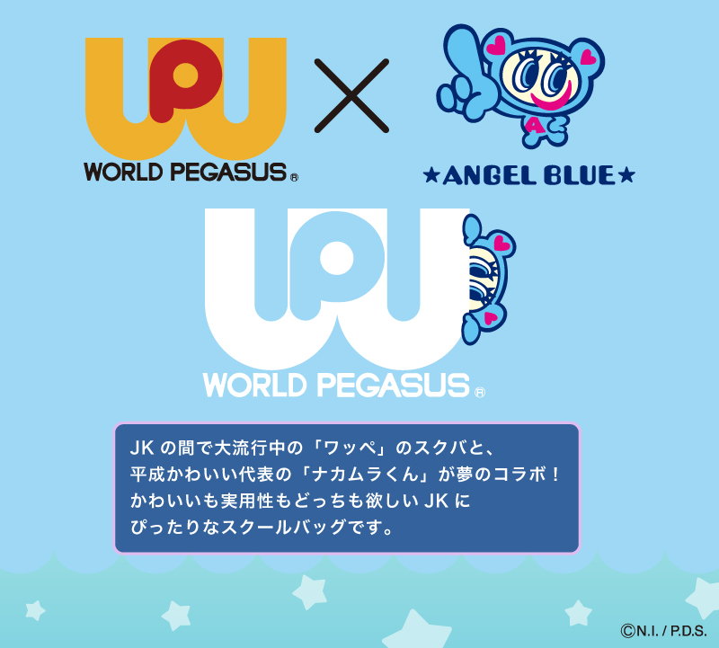 ANGEL BLUE（エンジェルブルー） ワールドぺガサス ワッペ WORLD