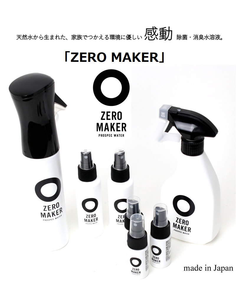 ZERO MAKER ゼロメーカー 微酸性電解水クリーナー 詰め替え用 10L 除菌