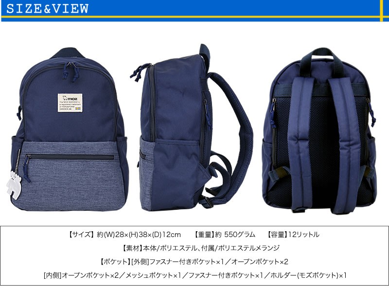【商品レビュー記入で+5%】moz(モズ) リュック デイパック リュックサック 12L A4 レディース ZZEI-05 送料無料 moz 送料無料 モズ リュック デイパック リュックサック 12L A4