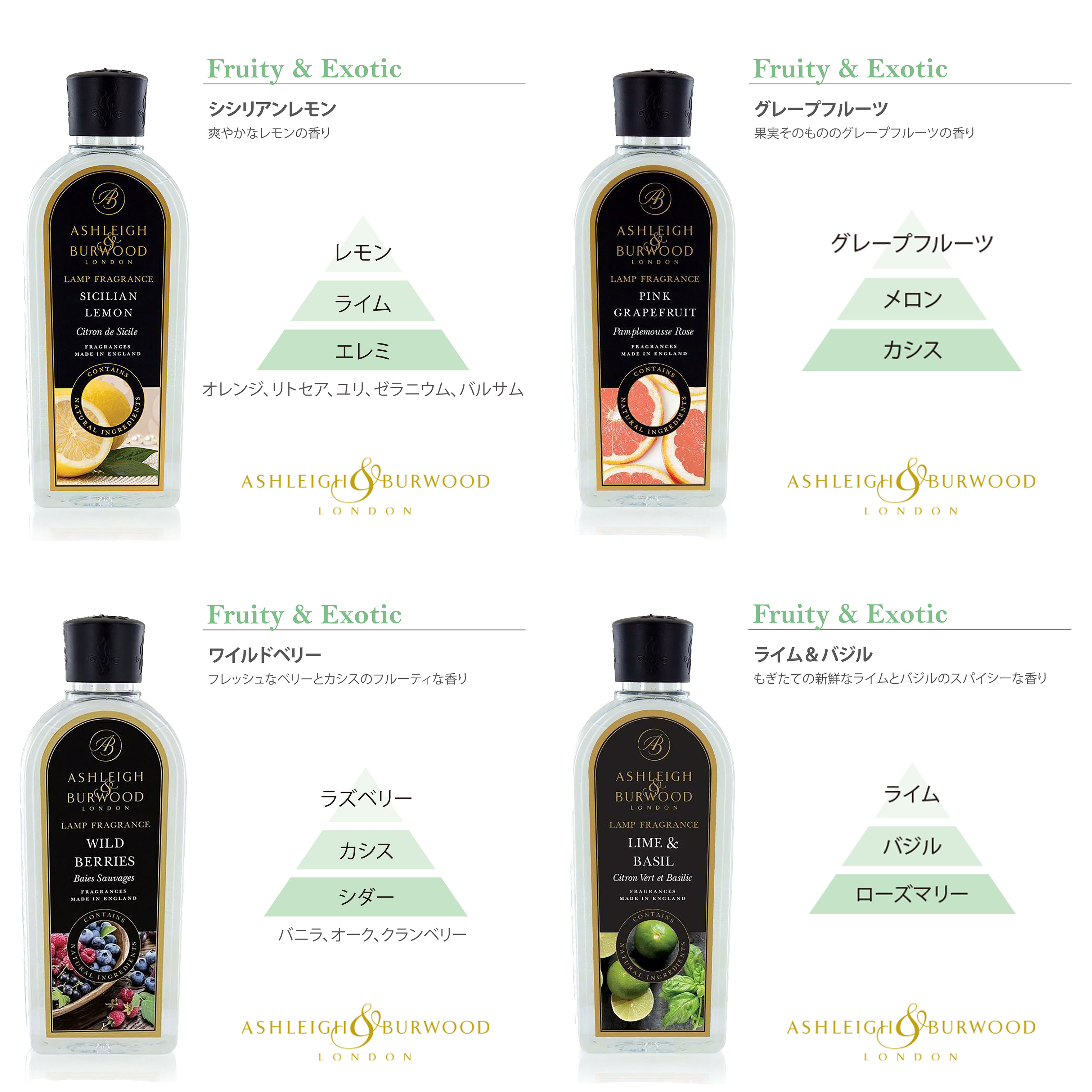 アシュレイ&バーウッド フレグランスランプ用オイル 500ml