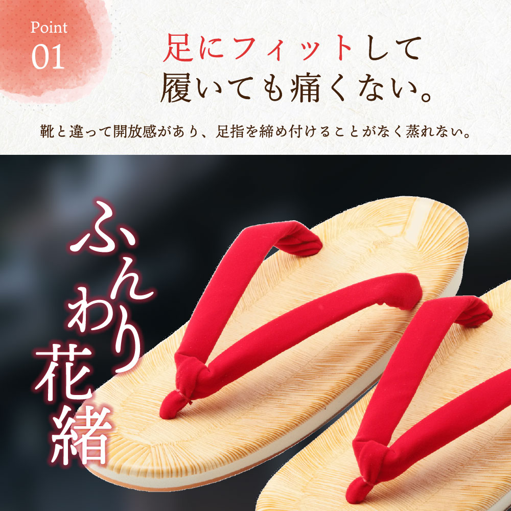 YUMEYUME 雪駄 YUMEYUME 雪駄